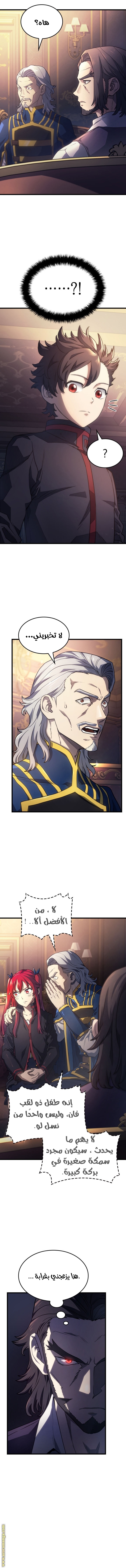 Read Revenge of the Iron Blooded Sword Hound AR Manga Online