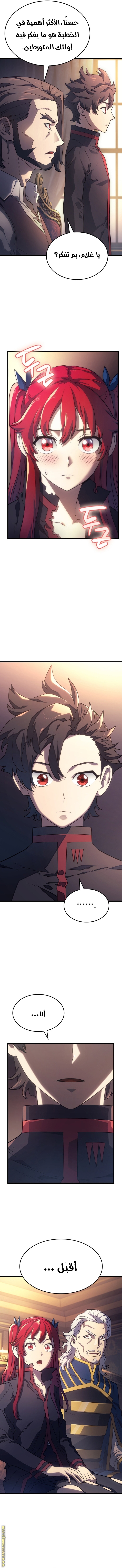 Read Revenge of the Iron Blooded Sword Hound AR Manga Online