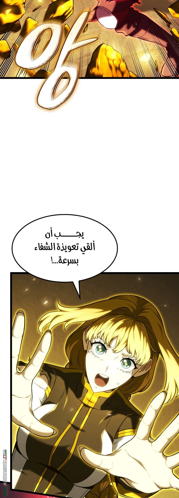 Read Revenge of the Iron Blooded Sword Hound AR Manga Online