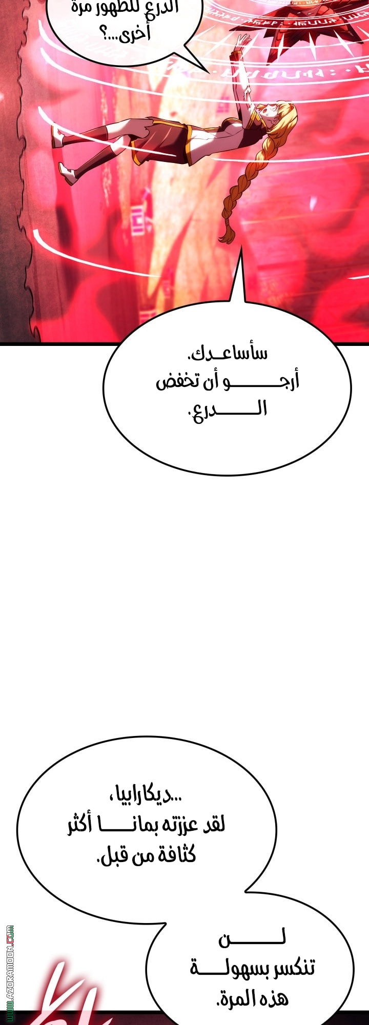 Read Revenge of the Iron Blooded Sword Hound AR Manga Online