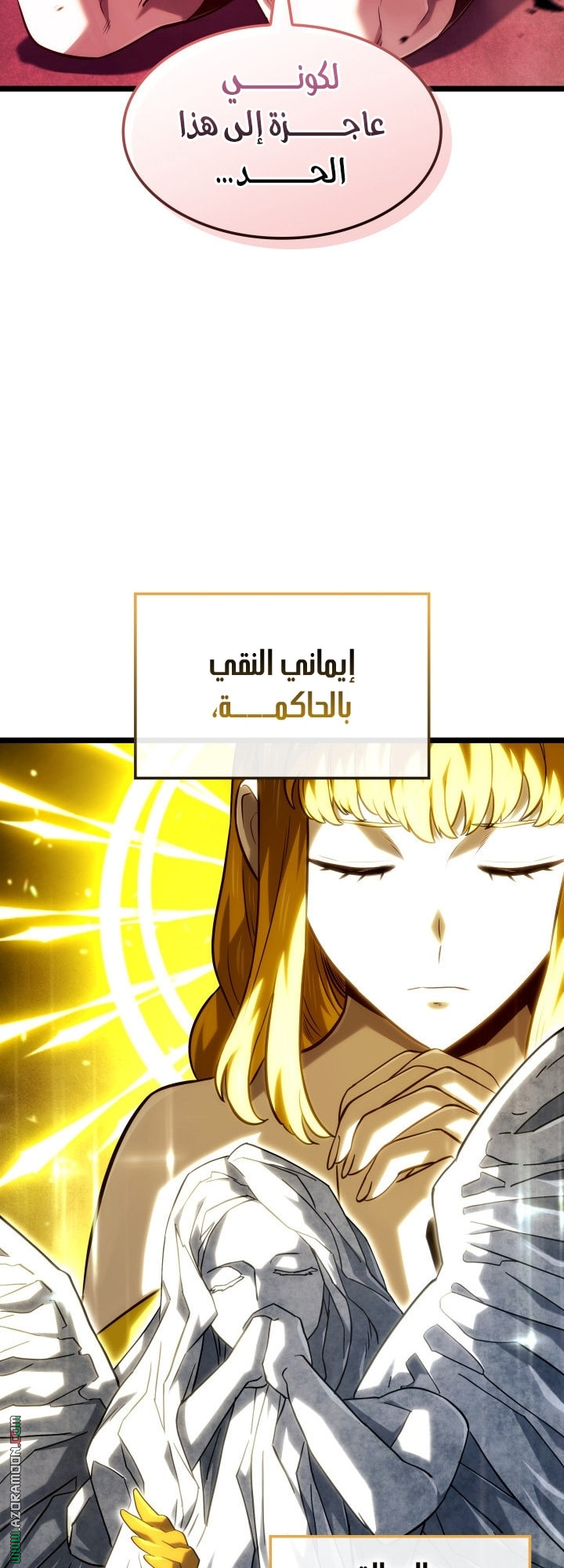 Read Revenge of the Iron Blooded Sword Hound AR Manga Online