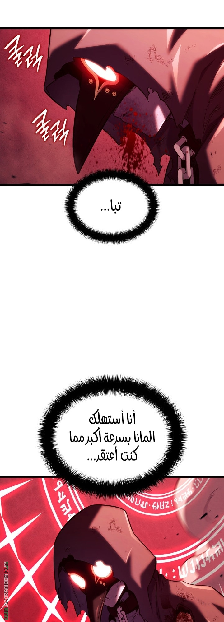 Read Revenge of the Iron Blooded Sword Hound AR Manga Online