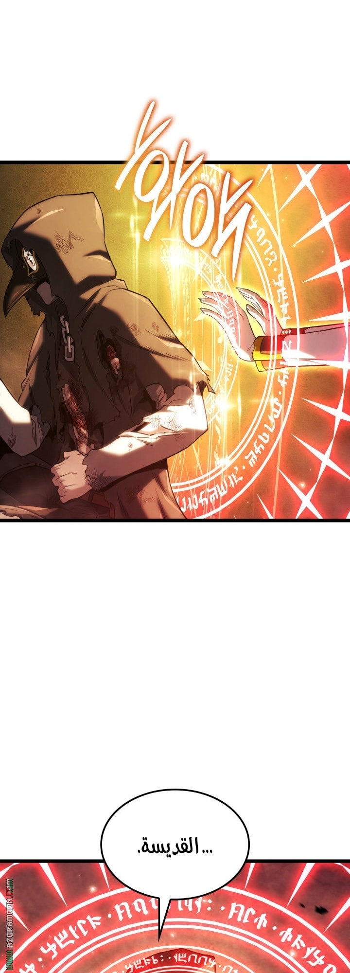 Read Revenge of the Iron Blooded Sword Hound AR Manga Online