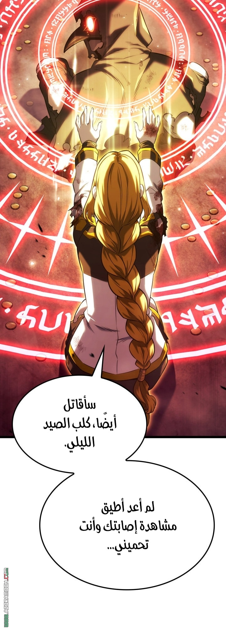 Read Revenge of the Iron Blooded Sword Hound AR Manga Online