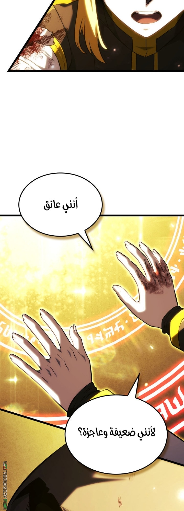 Read Revenge of the Iron Blooded Sword Hound AR Manga Online