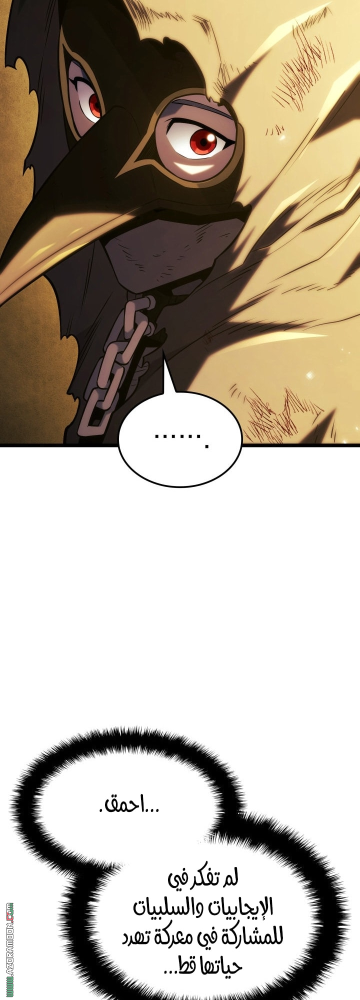 Read Revenge of the Iron Blooded Sword Hound AR Manga Online