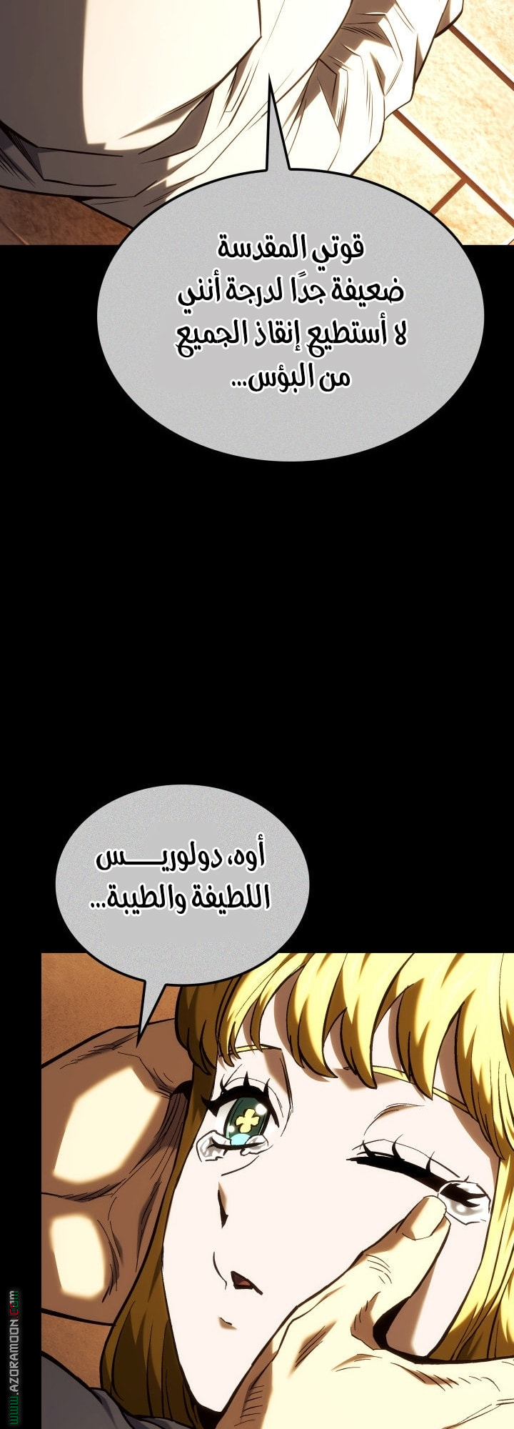 Read Revenge of the Iron Blooded Sword Hound AR Manga Online