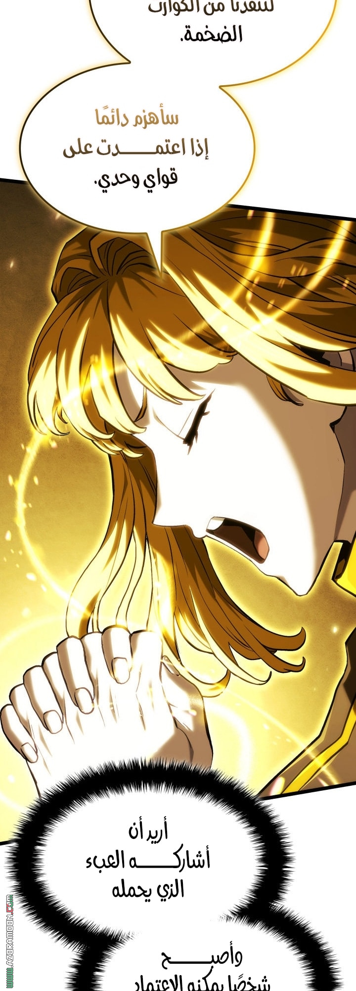 Read Revenge of the Iron Blooded Sword Hound AR Manga Online