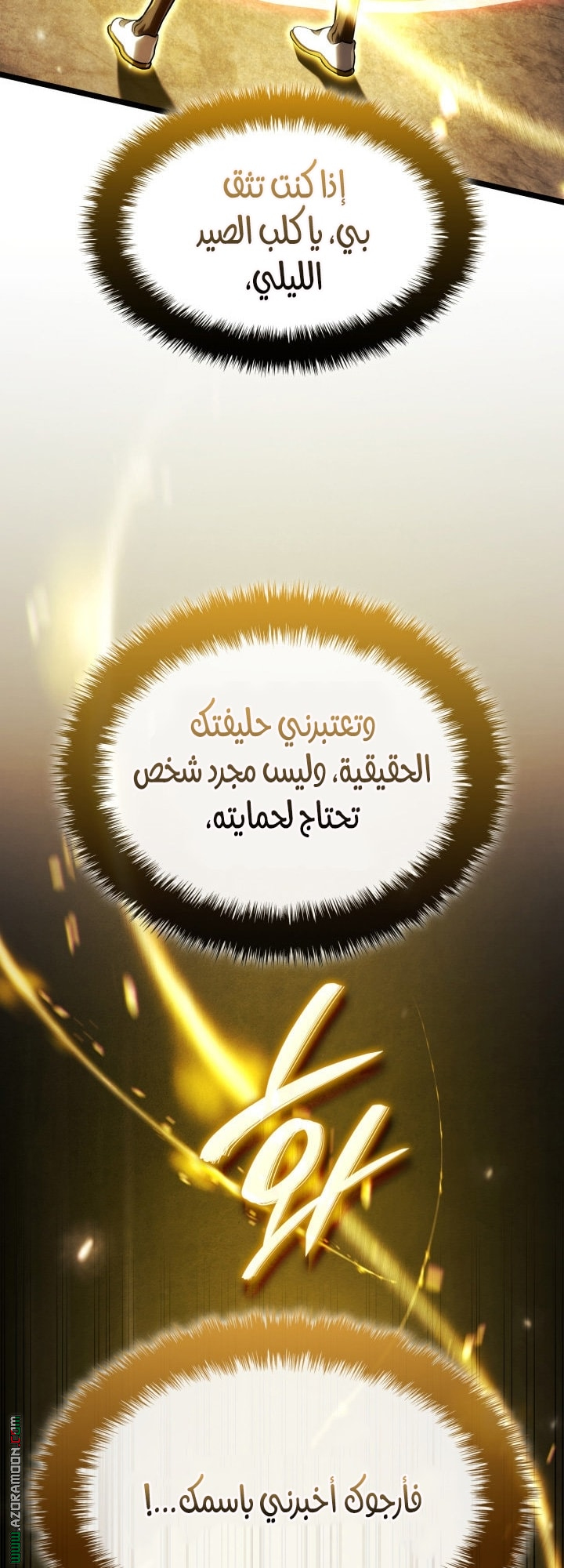 Read Revenge of the Iron Blooded Sword Hound AR Manga Online