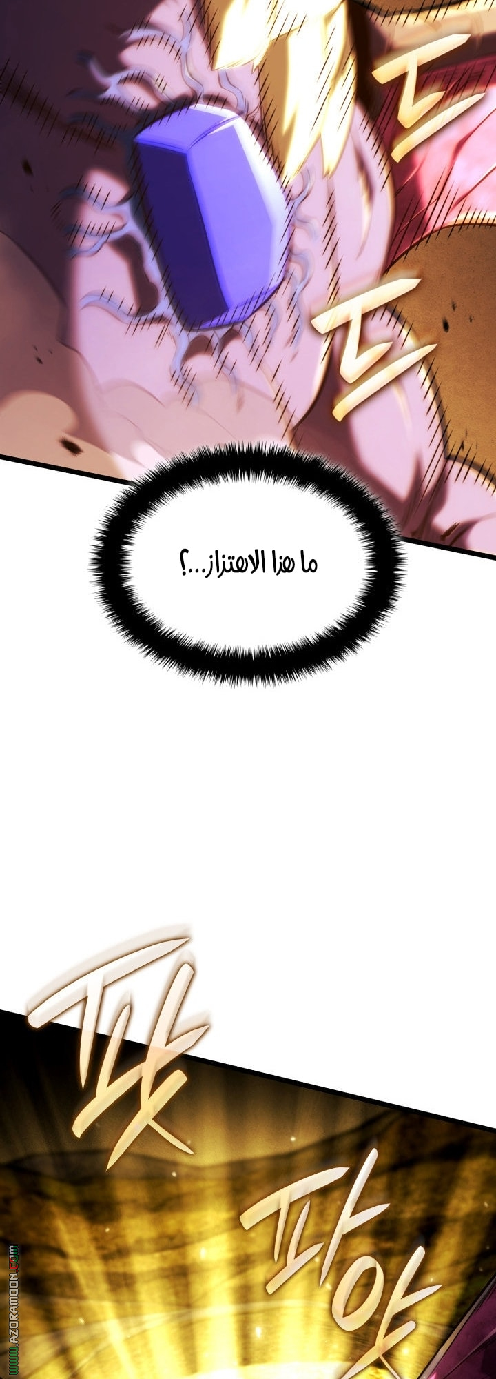 Read Revenge of the Iron Blooded Sword Hound AR Manga Online