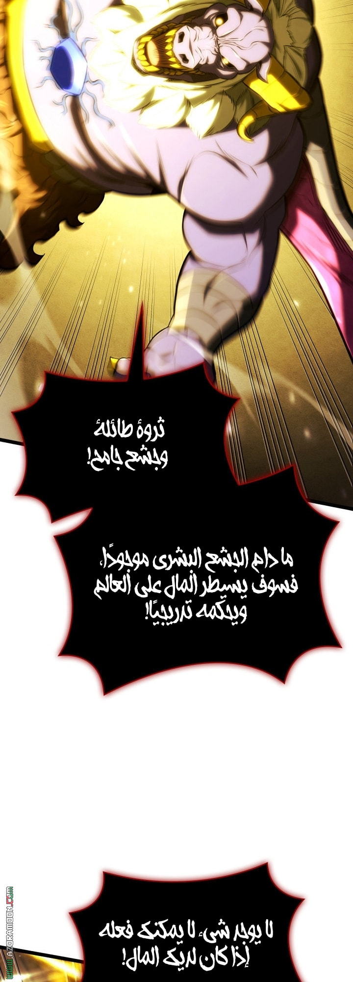 Read Revenge of the Iron Blooded Sword Hound AR Manga Online