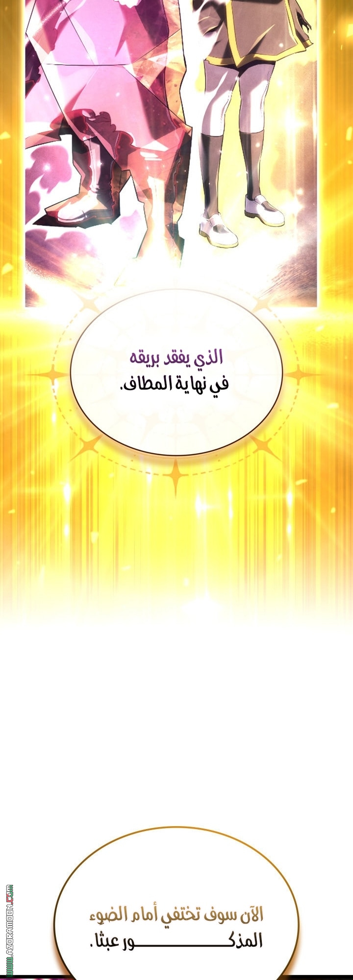 Read Revenge of the Iron Blooded Sword Hound AR Manga Online