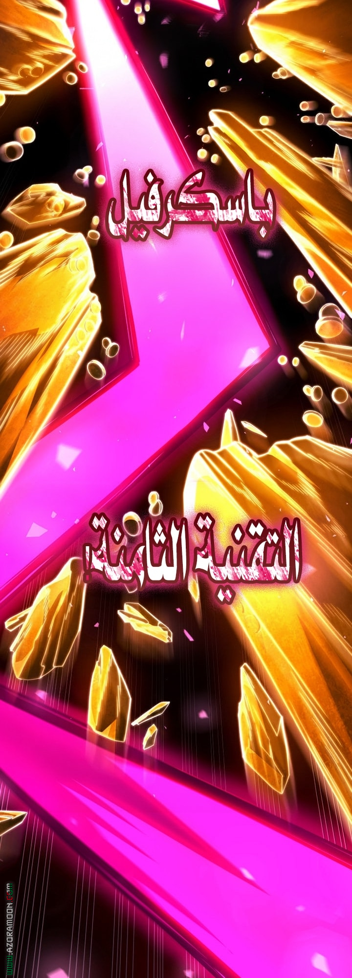 Read Revenge of the Iron Blooded Sword Hound AR Manga Online