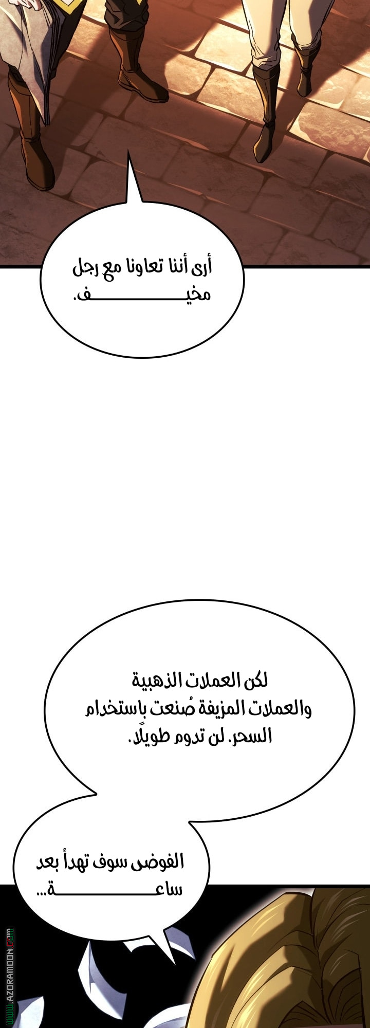 Read Revenge of the Iron Blooded Sword Hound AR Manga Online