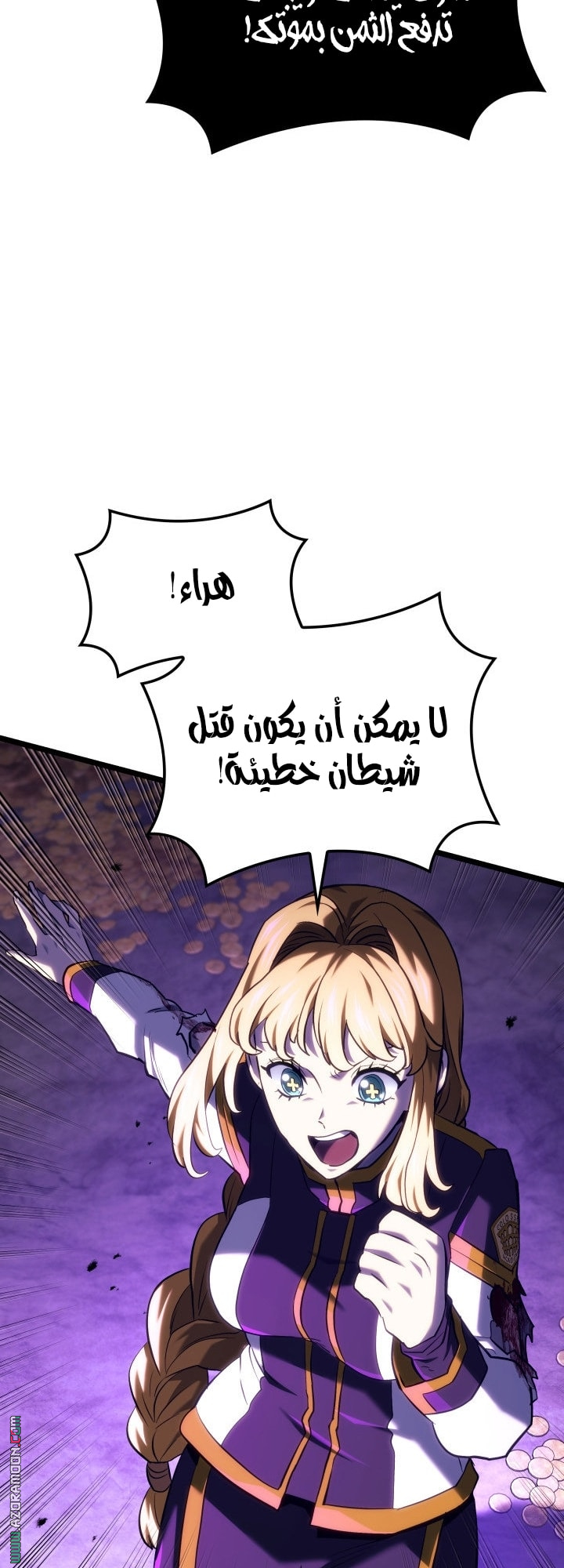 Read Revenge of the Iron Blooded Sword Hound AR Manga Online