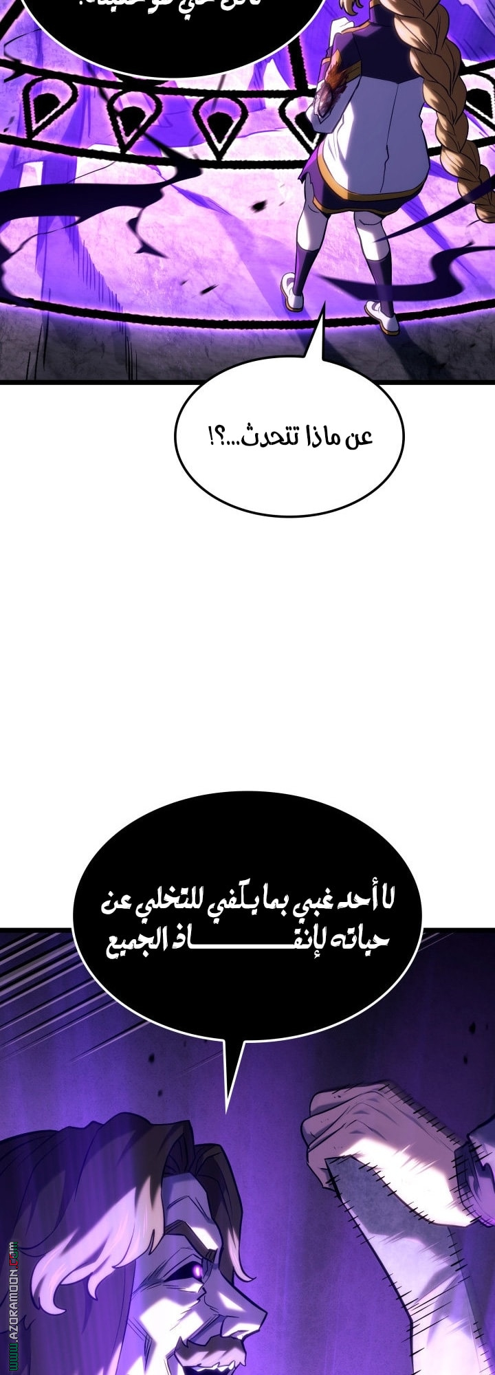 Read Revenge of the Iron Blooded Sword Hound AR Manga Online