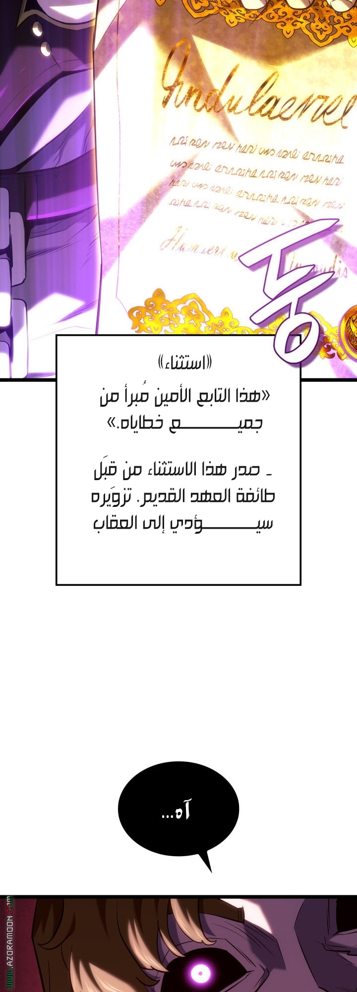 Read Revenge of the Iron Blooded Sword Hound AR Manga Online