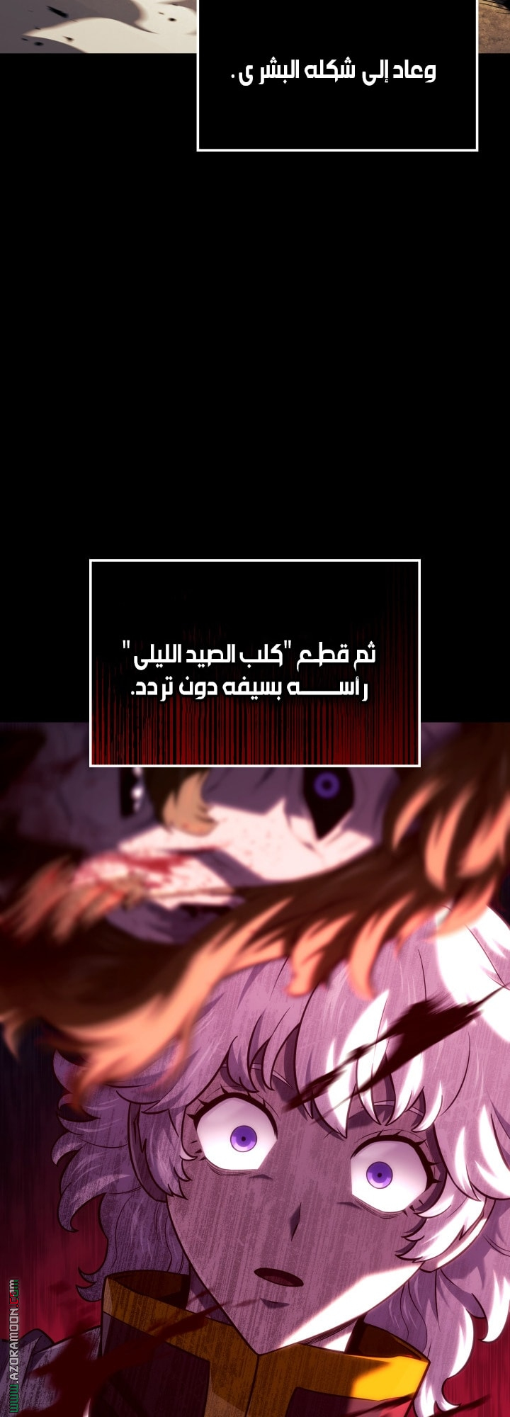 Read Revenge of the Iron Blooded Sword Hound AR Manga Online