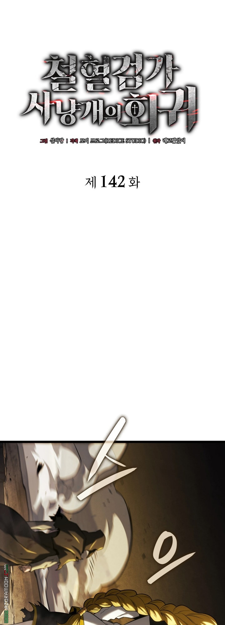 Read Revenge of the Iron Blooded Sword Hound AR Manga Online