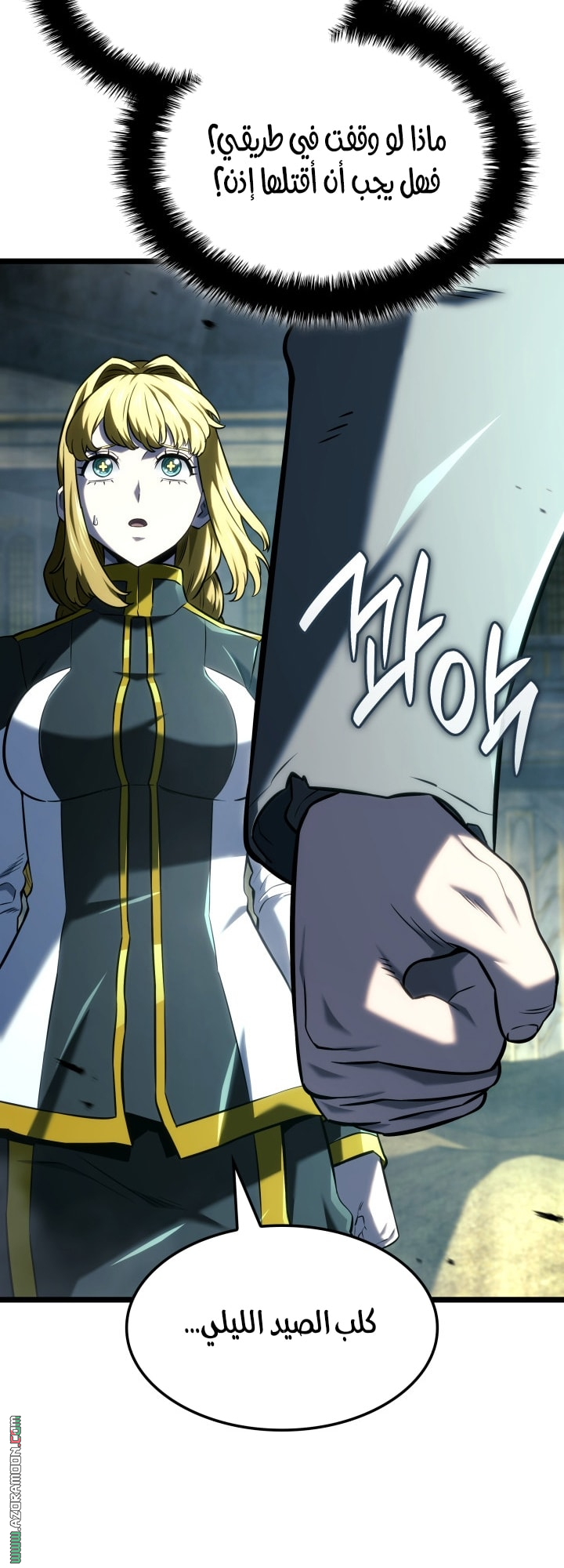 Read Revenge of the Iron Blooded Sword Hound AR Manga Online