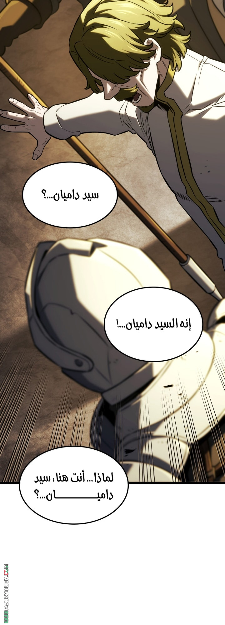 Read Revenge of the Iron Blooded Sword Hound AR Manga Online