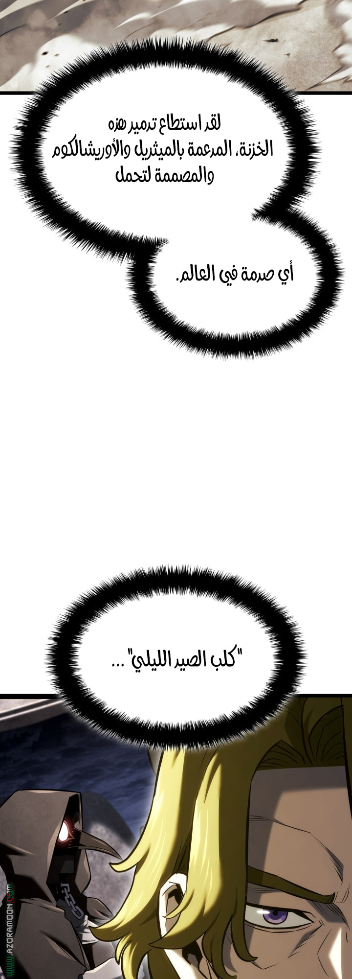 Read Revenge of the Iron Blooded Sword Hound AR Manga Online