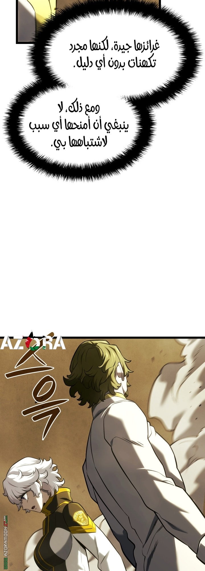 Read Revenge of the Iron Blooded Sword Hound AR Manga Online