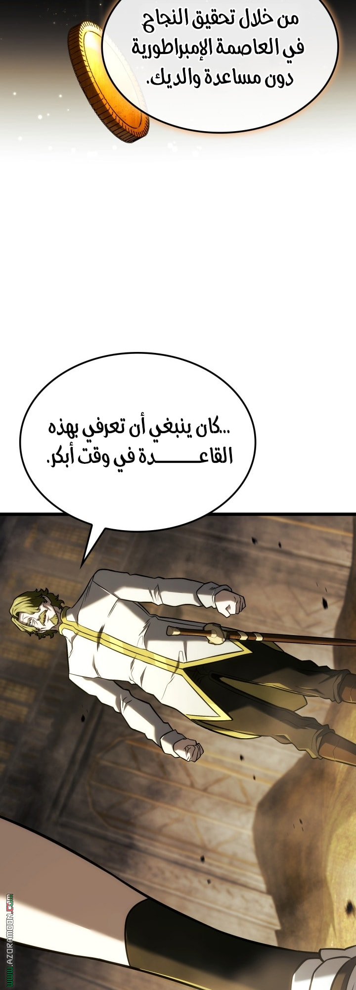 Read Revenge of the Iron Blooded Sword Hound AR Manga Online