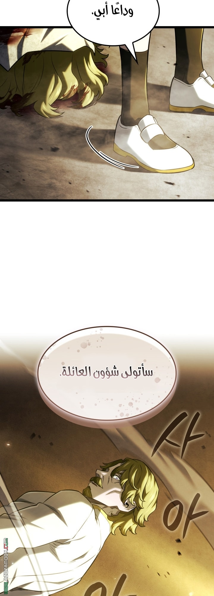 Read Revenge of the Iron Blooded Sword Hound AR Manga Online