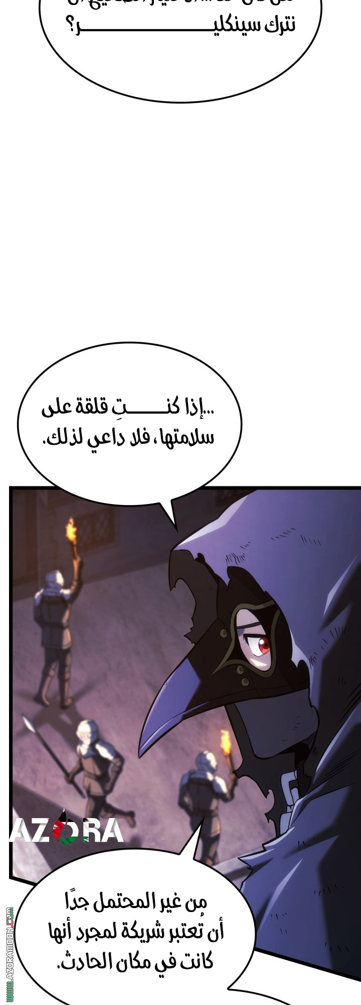 Read Revenge of the Iron Blooded Sword Hound AR Manga Online