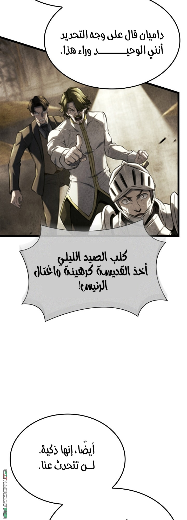 Read Revenge of the Iron Blooded Sword Hound AR Manga Online