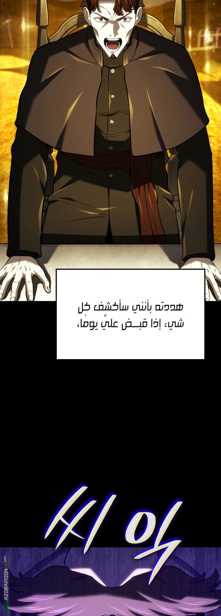 Read Revenge of the Iron Blooded Sword Hound AR Manga Online