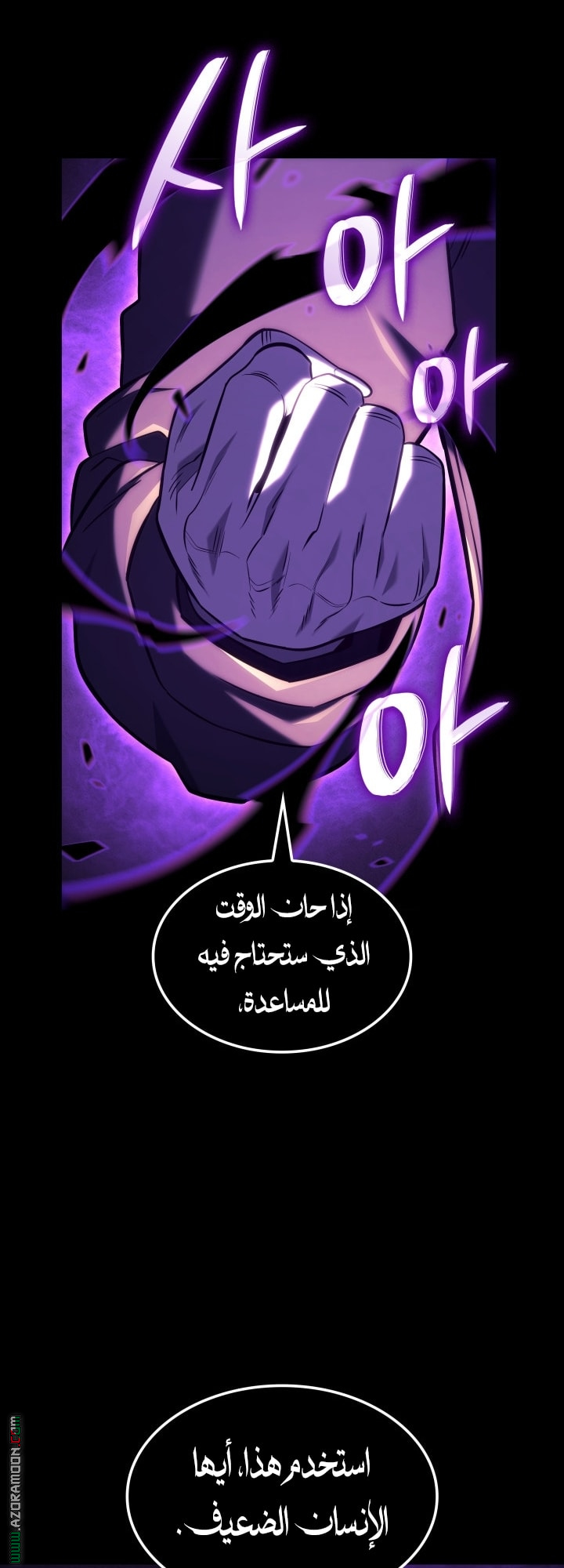 Read Revenge of the Iron Blooded Sword Hound AR Manga Online