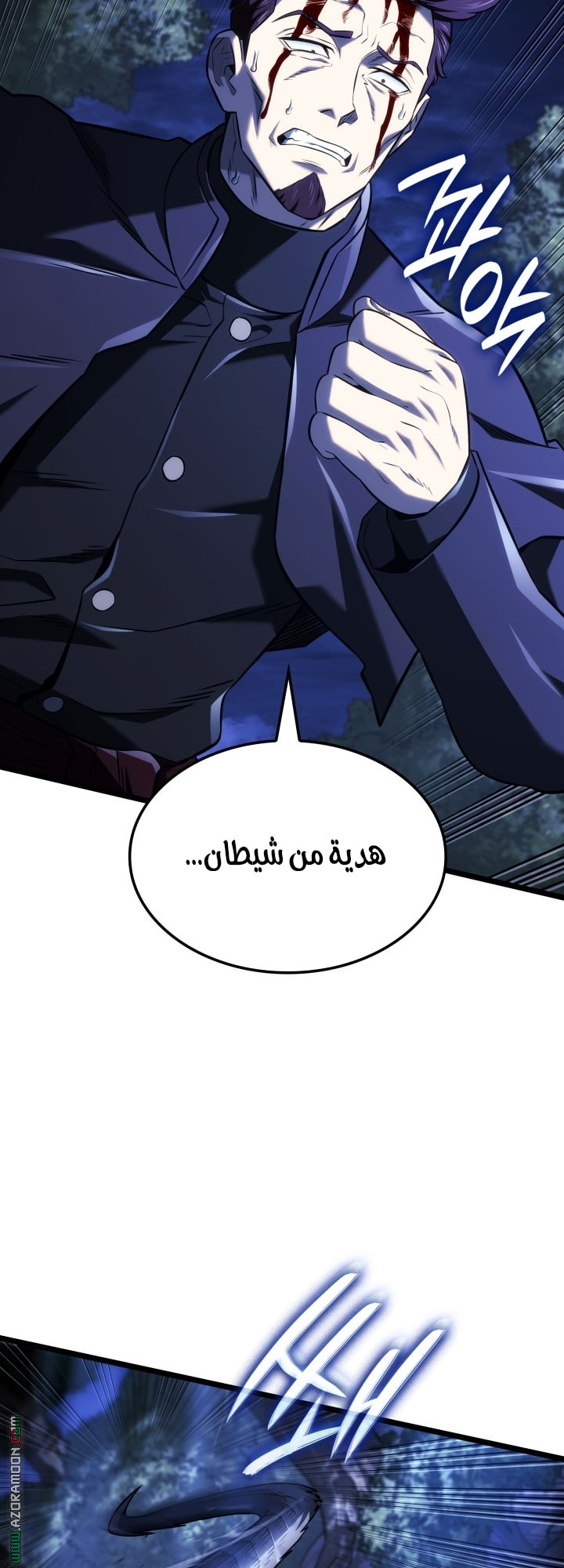 Read Revenge of the Iron Blooded Sword Hound AR Manga Online