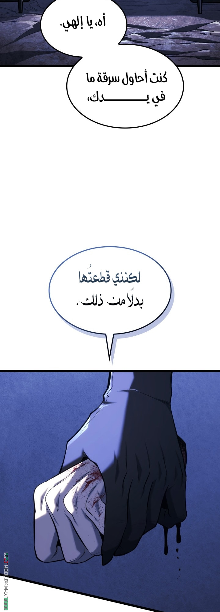 Read Revenge of the Iron Blooded Sword Hound AR Manga Online