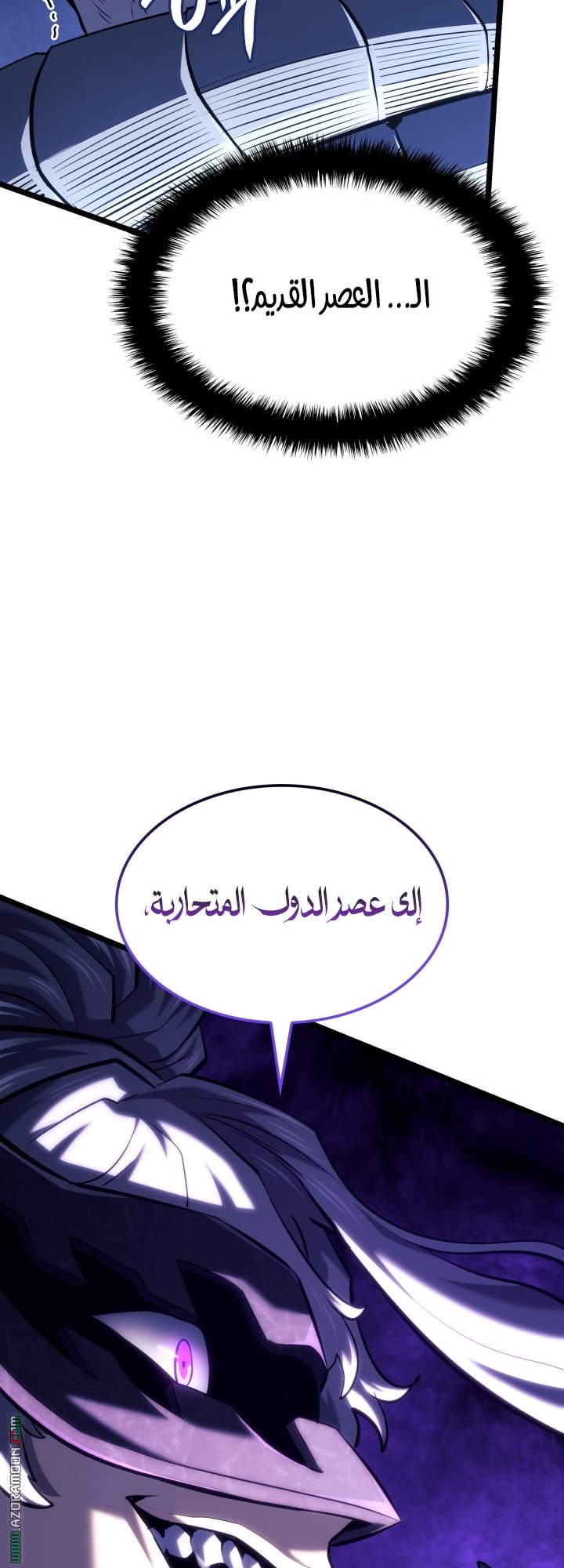 Read Revenge of the Iron Blooded Sword Hound AR Manga Online