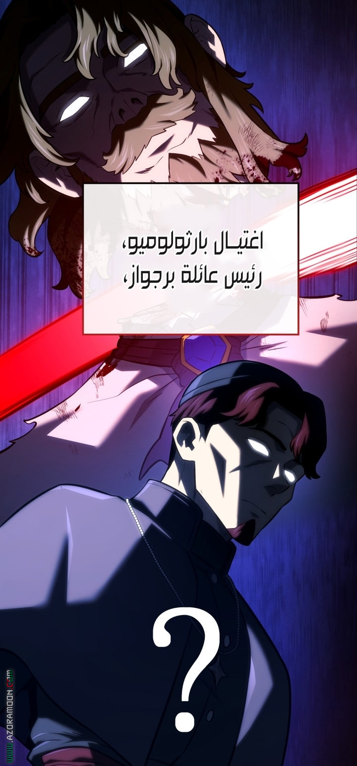 Read Revenge of the Iron Blooded Sword Hound AR Manga Online