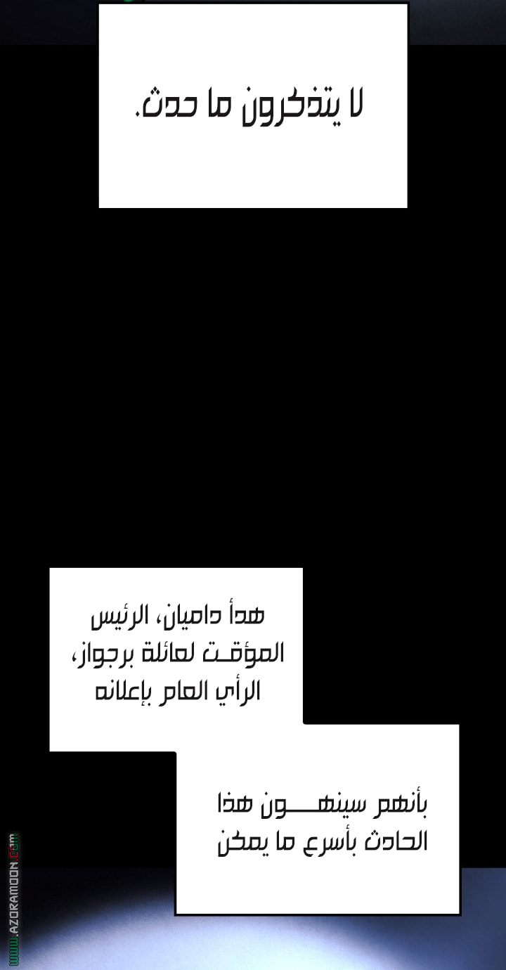 Read Revenge of the Iron Blooded Sword Hound AR Manga Online