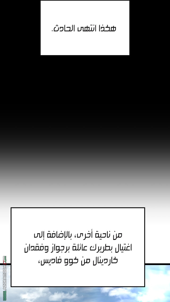 Read Revenge of the Iron Blooded Sword Hound AR Manga Online