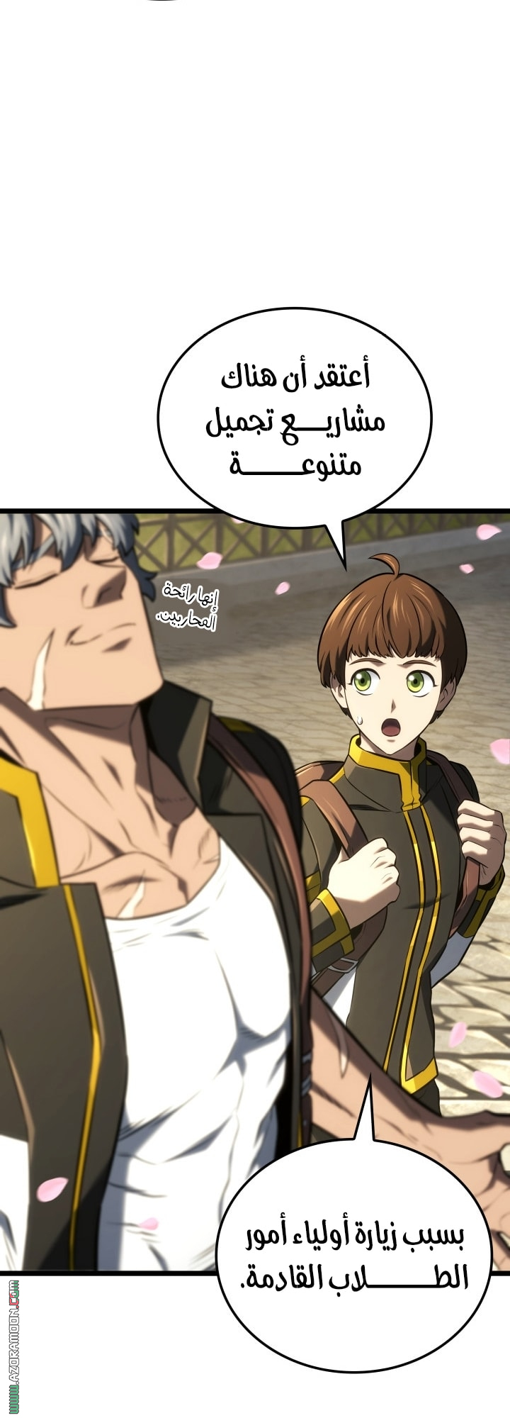 Read Revenge of the Iron Blooded Sword Hound AR Manga Online