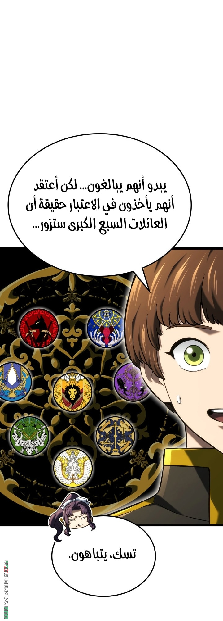 Read Revenge of the Iron Blooded Sword Hound AR Manga Online