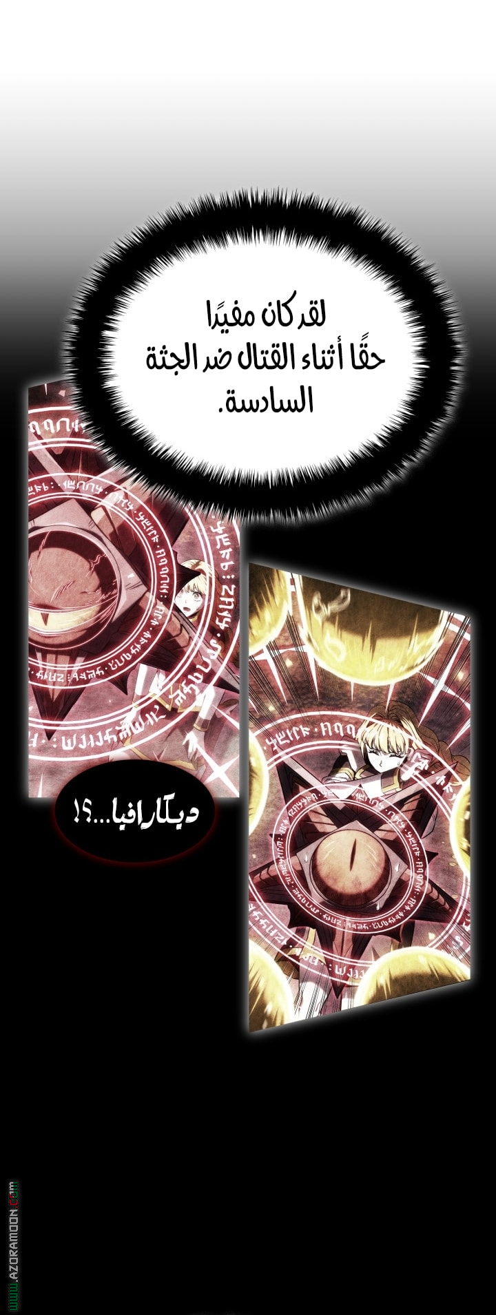 Read Revenge of the Iron Blooded Sword Hound AR Manga Online