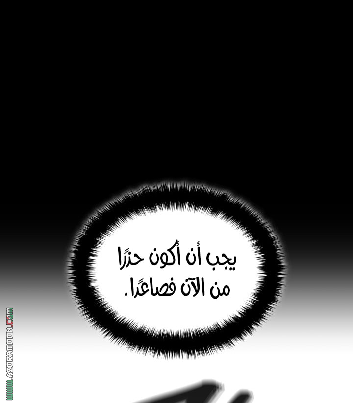 Read Revenge of the Iron Blooded Sword Hound AR Manga Online