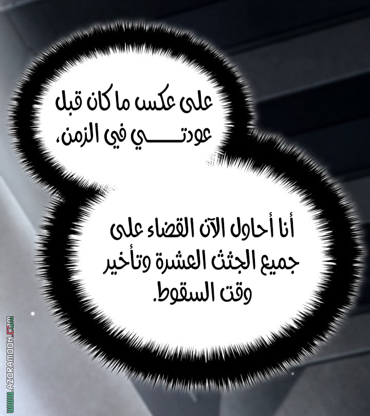 Read Revenge of the Iron Blooded Sword Hound AR Manga Online