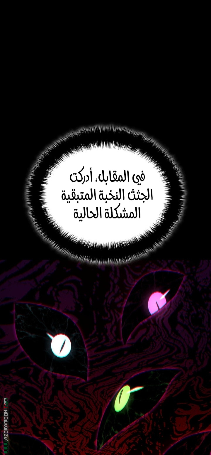 Read Revenge of the Iron Blooded Sword Hound AR Manga Online