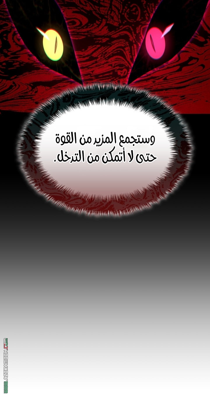 Read Revenge of the Iron Blooded Sword Hound AR Manga Online