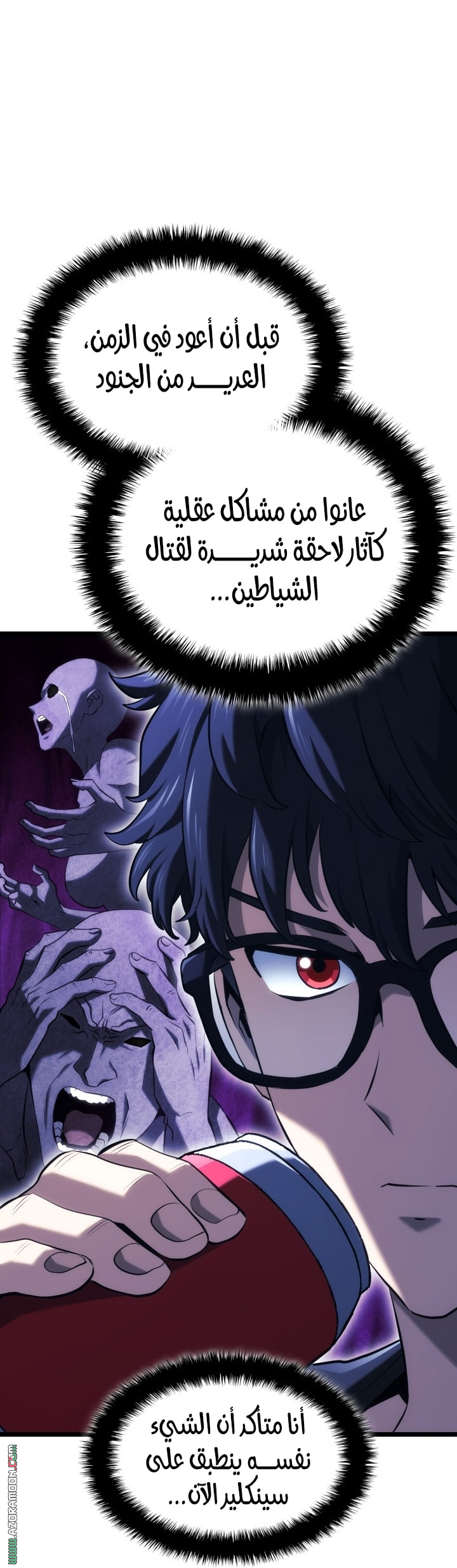 Read Revenge of the Iron Blooded Sword Hound AR Manga Online