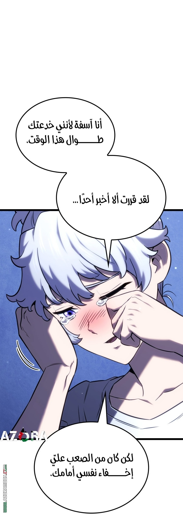 Read Revenge of the Iron Blooded Sword Hound AR Manga Online