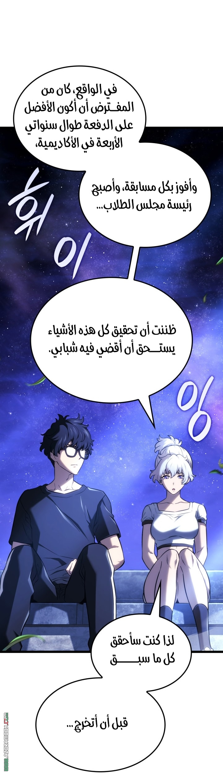 Read Revenge of the Iron Blooded Sword Hound AR Manga Online