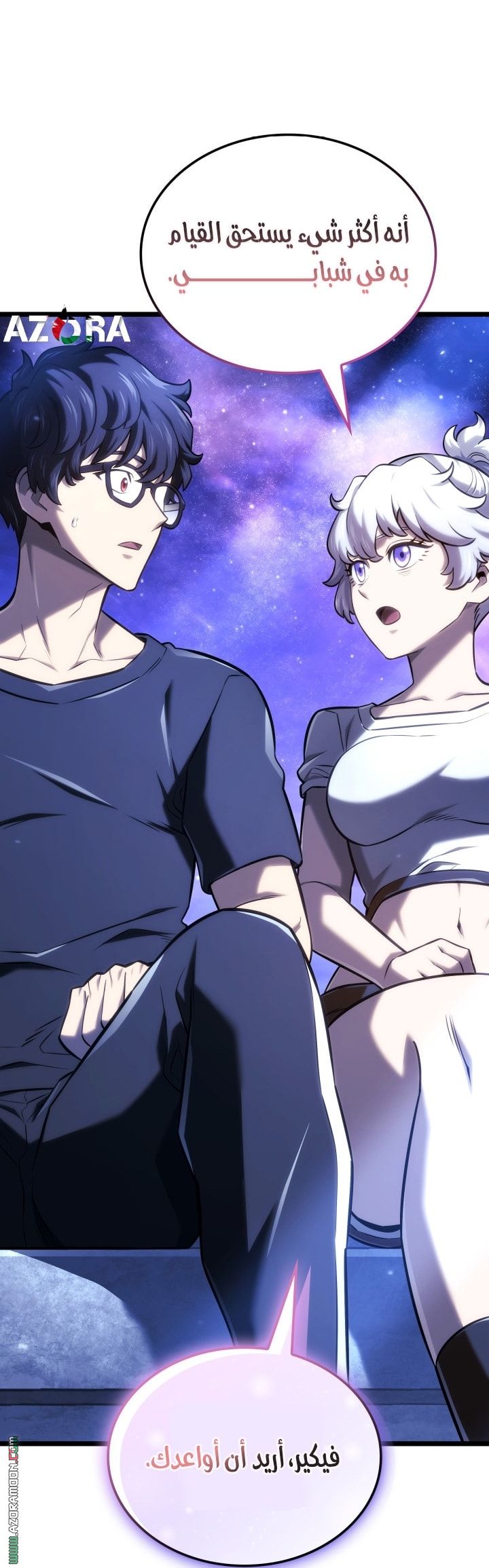 Read Revenge of the Iron Blooded Sword Hound AR Manga Online